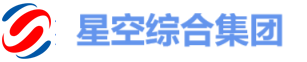 星空综合集团股份有限公司logo